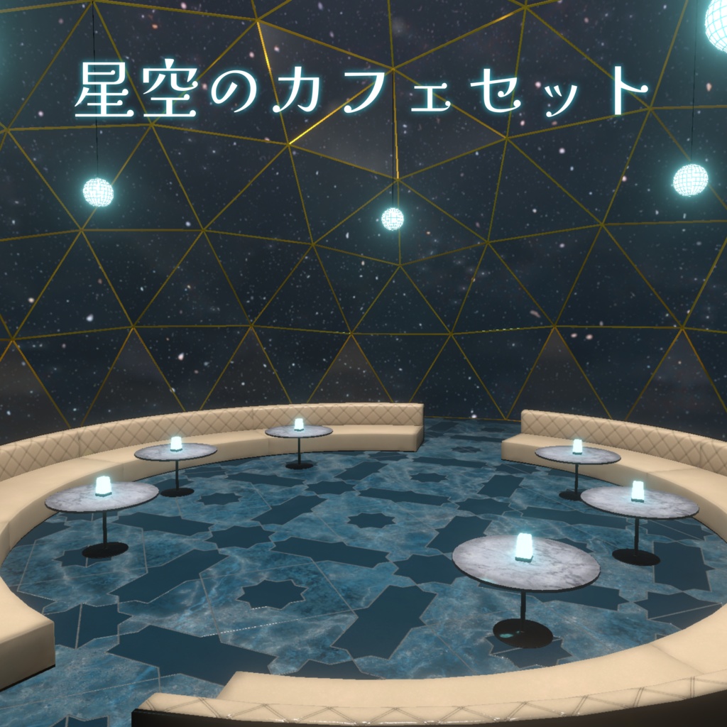 Starry Sky Cafe Set image