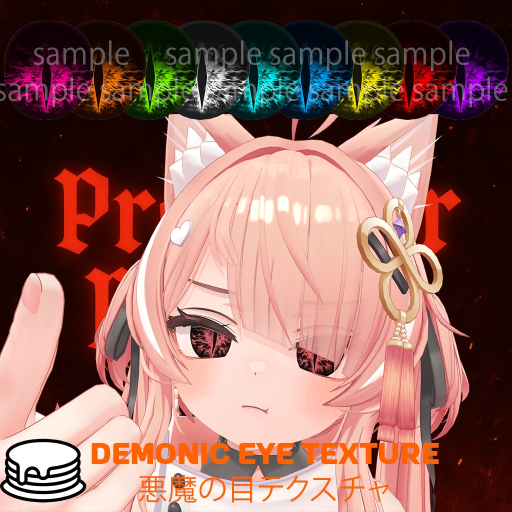 Demonic Eye Texture image