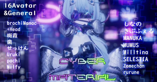Cyber Body Material image