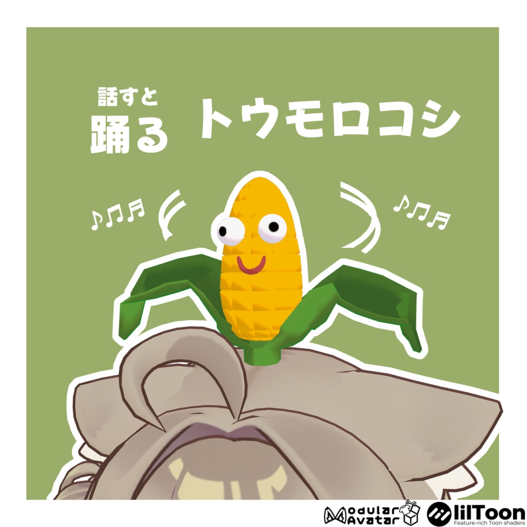 Dancing Corn image