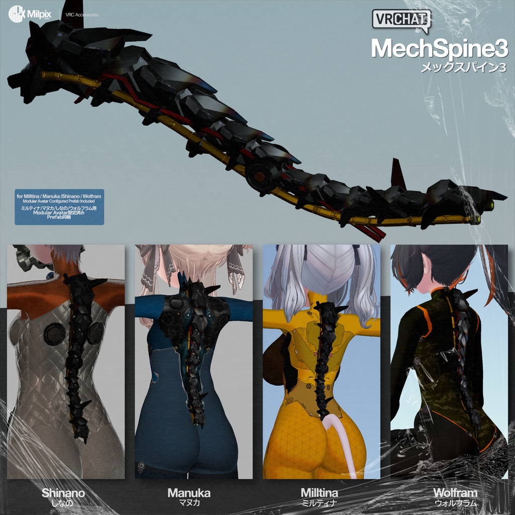 MechSpine3 image