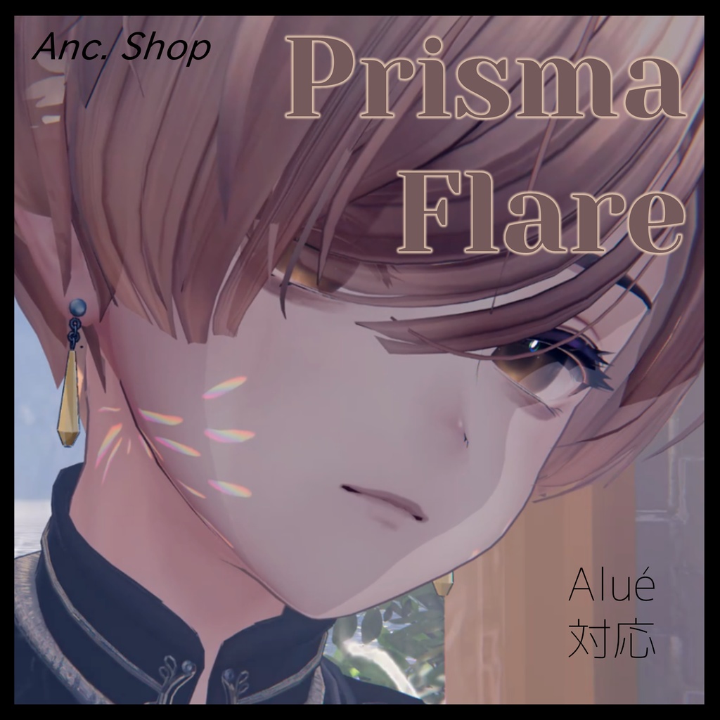 [Alue exclusive] PrismaFlare image