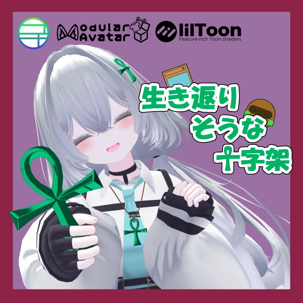 【無料/Free】生き返りそうな十字架アクセサリー image