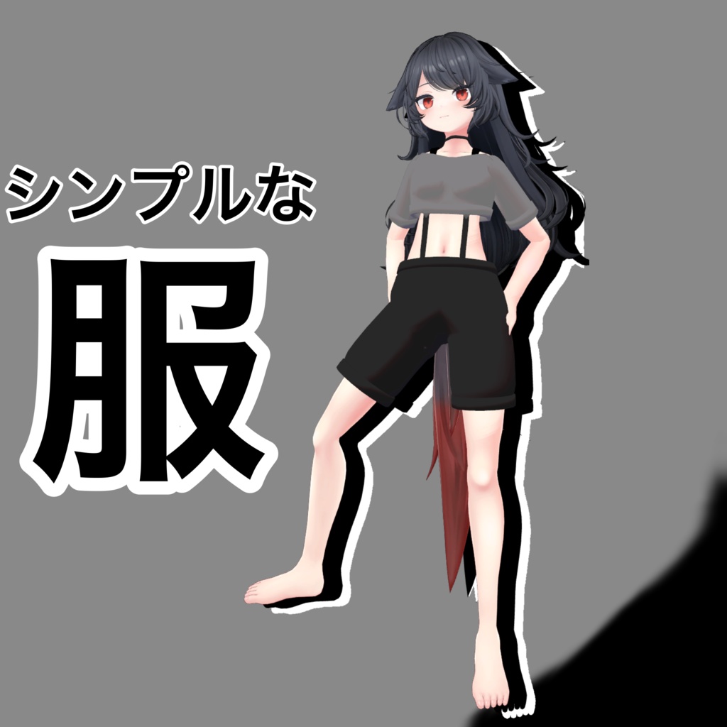 [Delta Flare Response] Simple clothing image