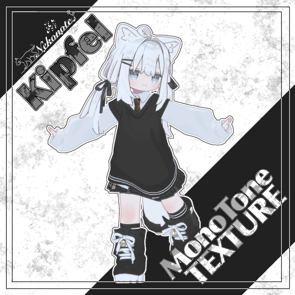 【Kipfel/キプフェル】　期間限定無料　モノトーンテクスチャ image