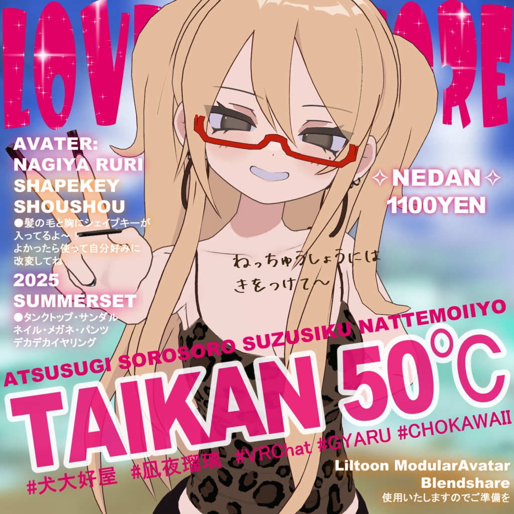 [Nagi Yoru Ruri Exclusive] 50-degree body temperature image