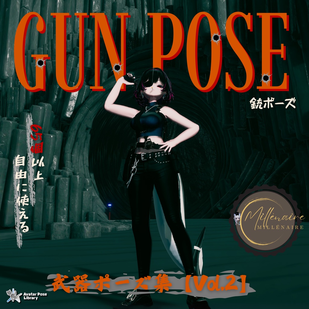 【武器ポーズ集】: Vol. 2（ピストル、双銃、ショットガン専用）【合計65個以上】（無料版あり） image