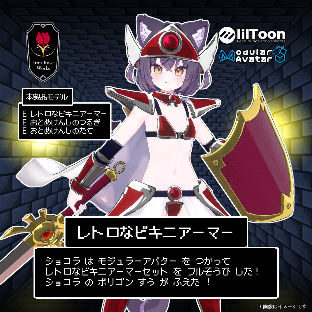 3Dモデル「レトロなビキニアーマー」 image