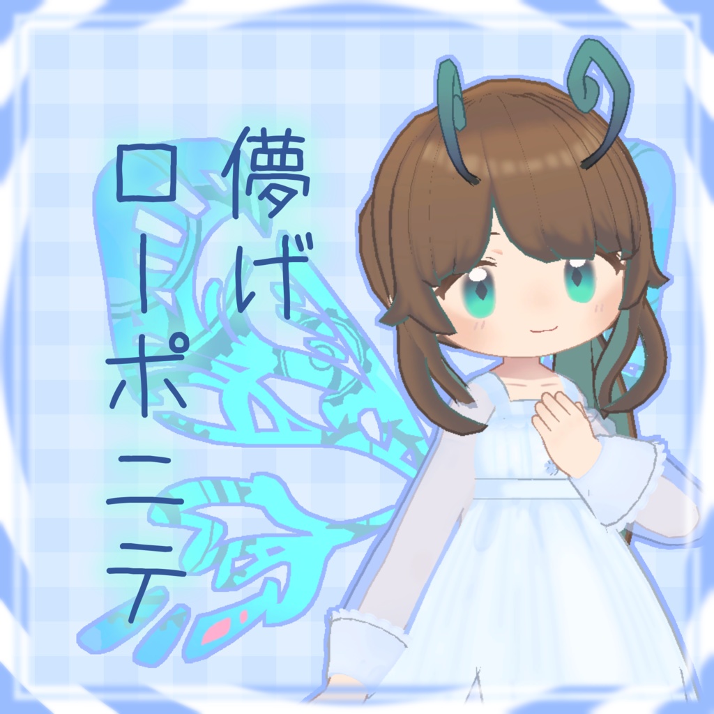 Fragile Low Ponytail image