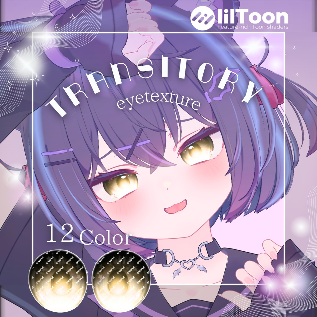 TRANSITORY Eye Texture 【Chocolat、Milfy、Rurune対応】 image