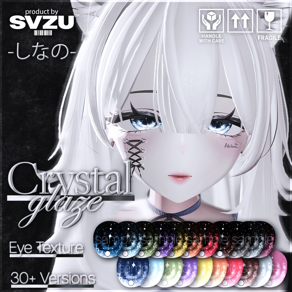 【しなの-Shinano】 ⟡ Crystal Glaze Eye Texture  image