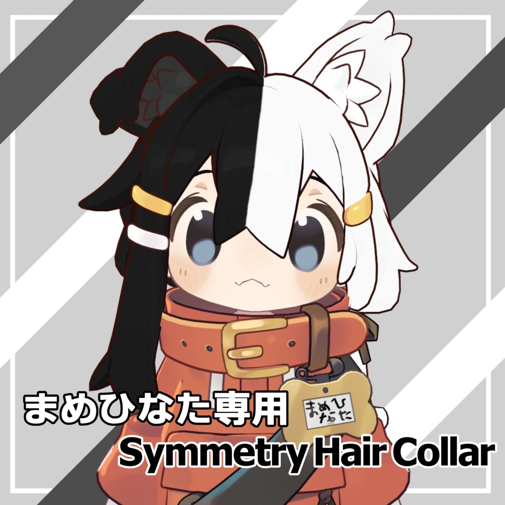 [Mamehinata Exclusive] Symmetry Hair Collar image