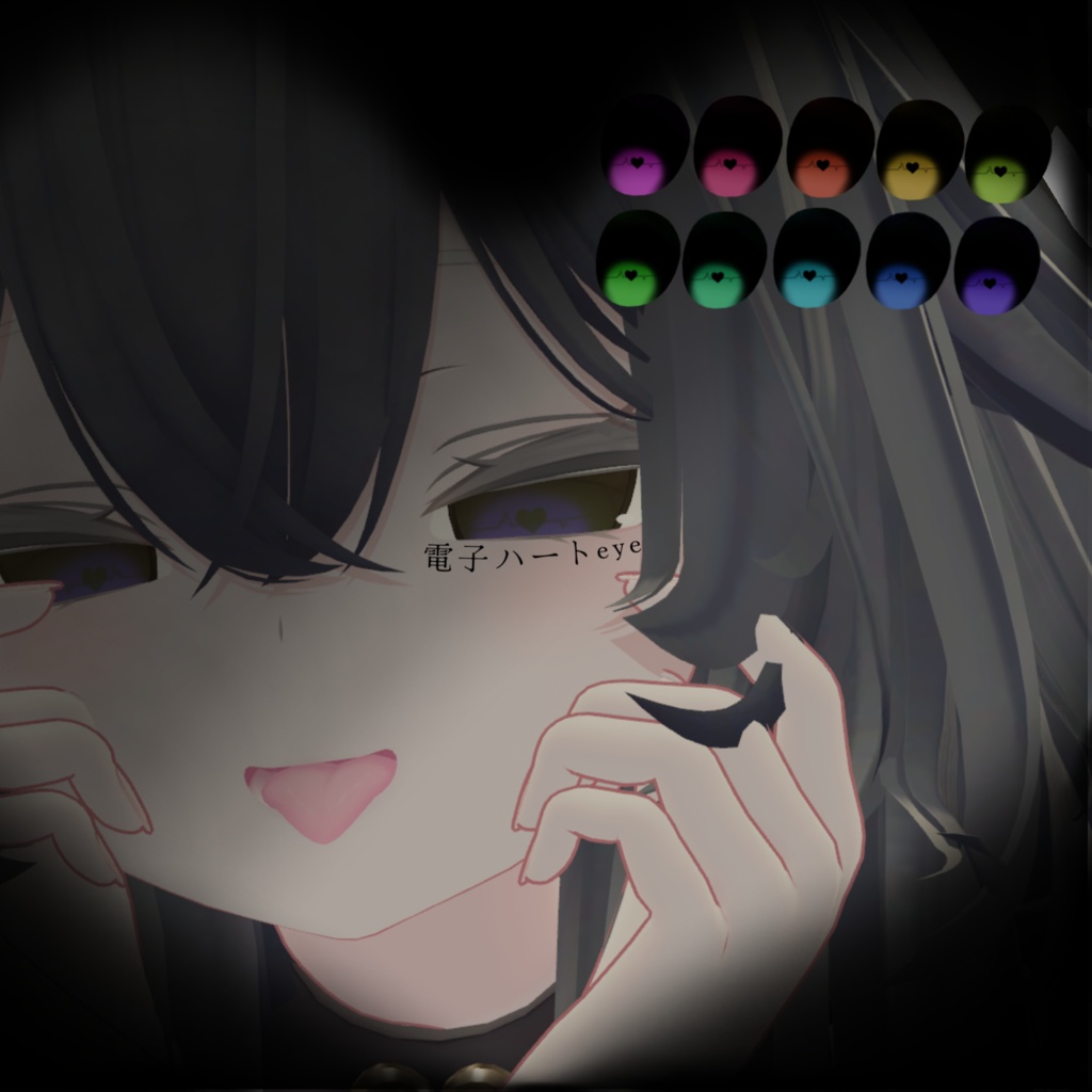 電子ハート image