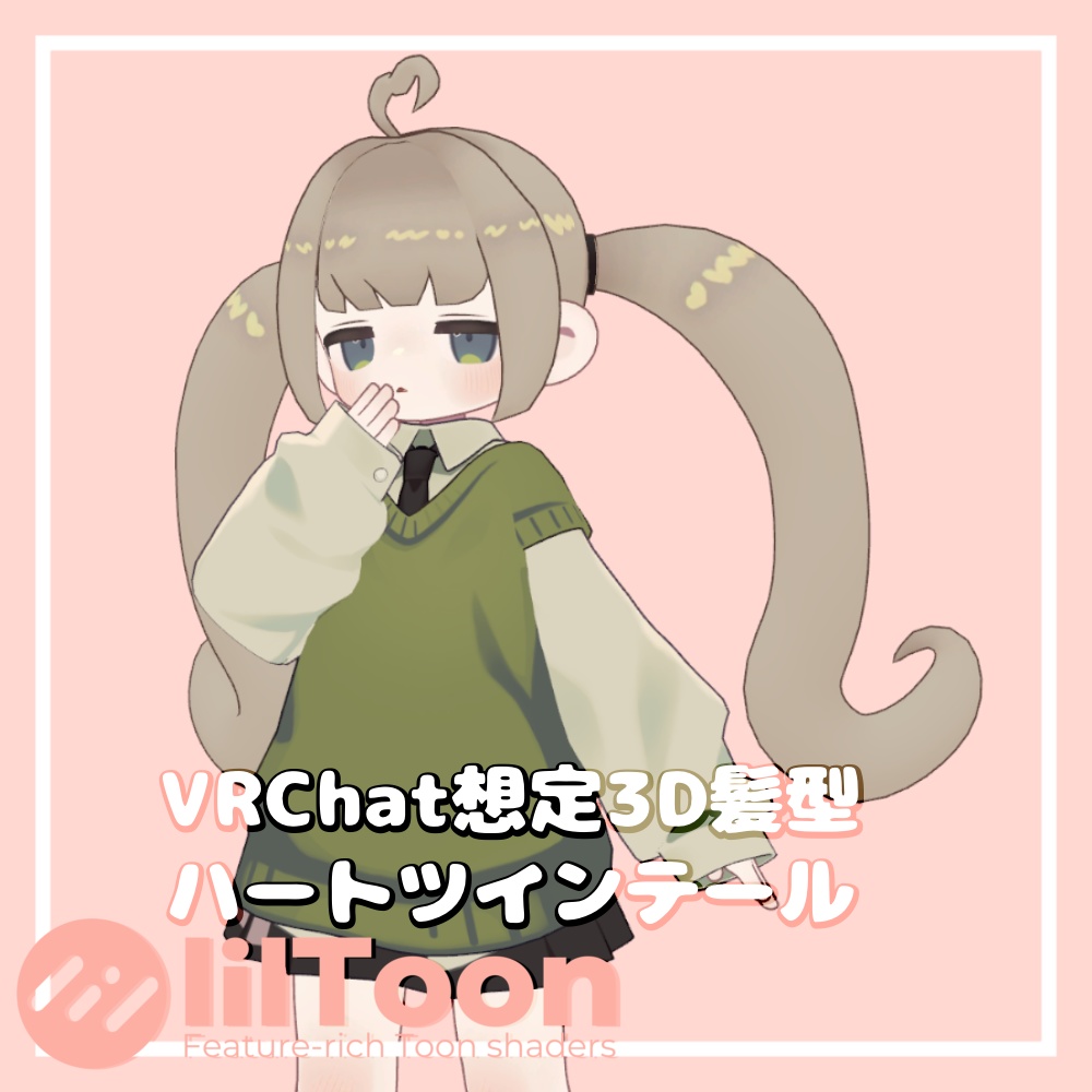 ハートツインテール【for Kipfel】【3D髪型】 image