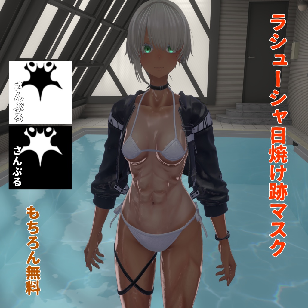 Rashu-sha Competitive Swimming Costume-Style Sunburn Mask image