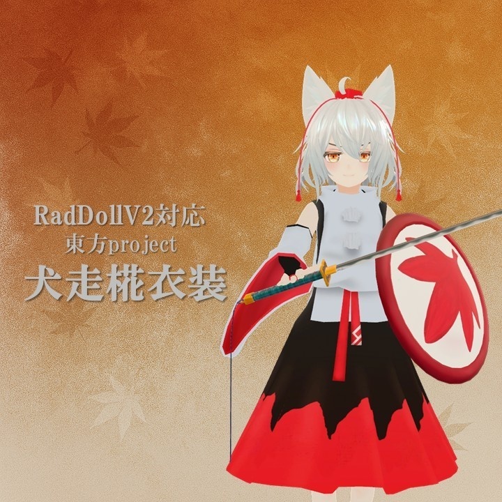 Inunashi Momiji Costume image