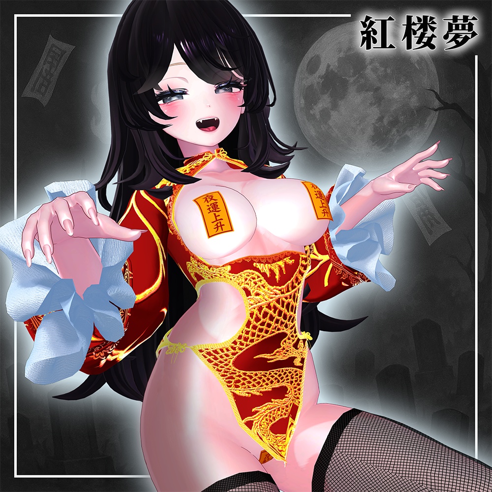 Dream of the Red Chamber [Koromu] image