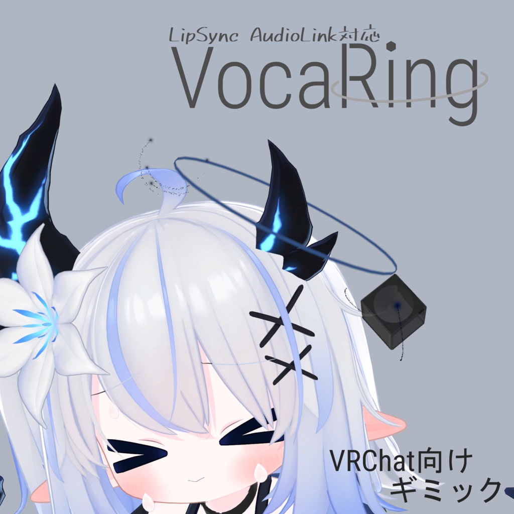 【VRChat向けギミック】VocaRing(リップシンク, オーディオリンク対応)【MA対応】 image