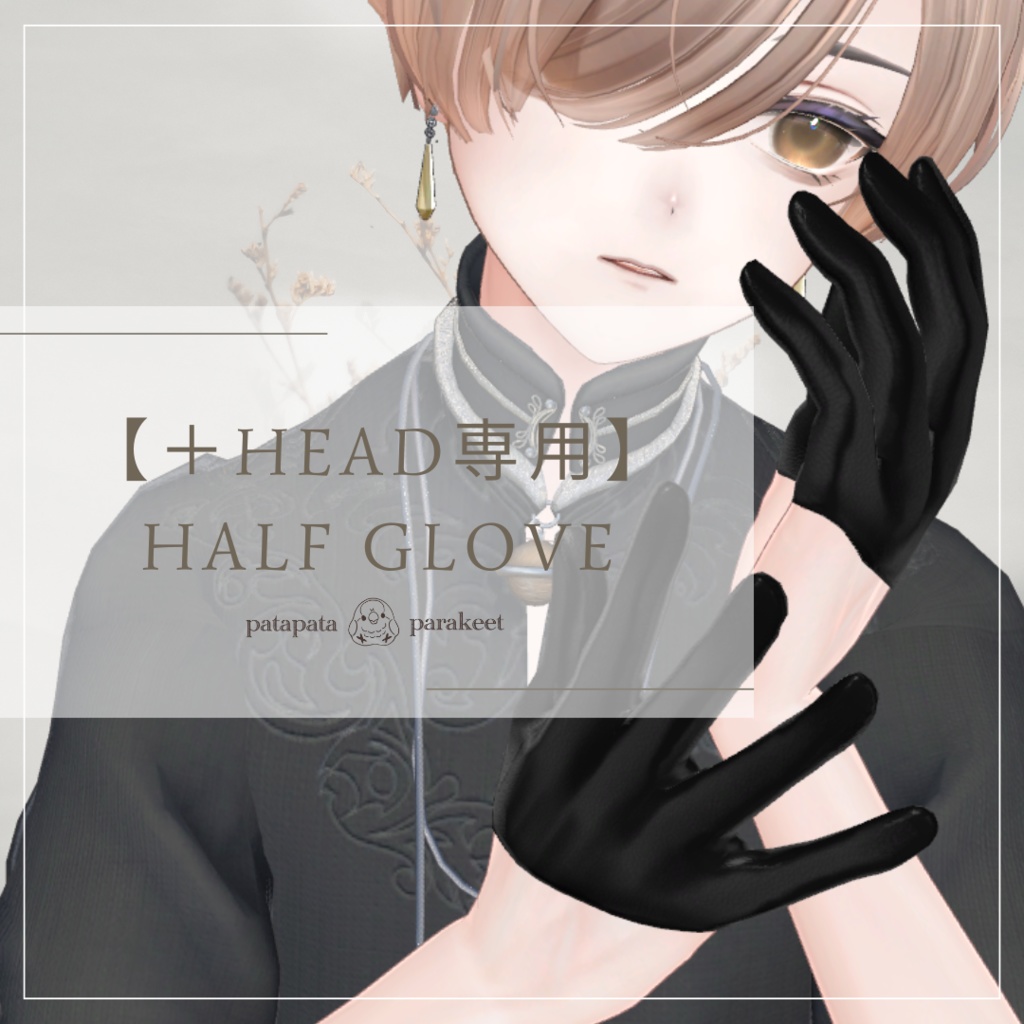 [Head exclusive] Half-glove image