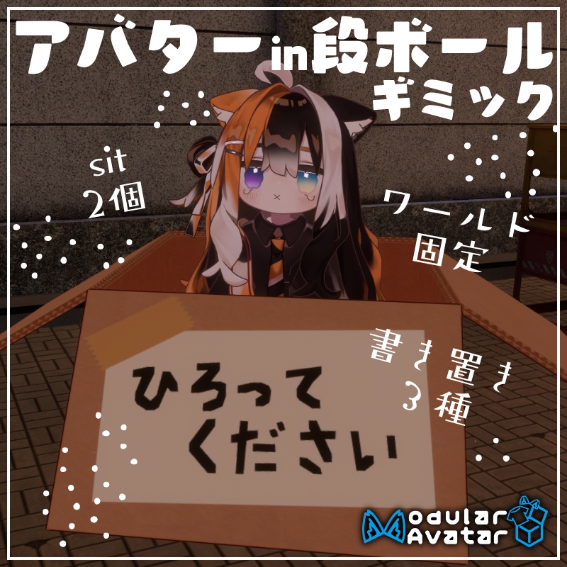 Avatar in cardboard gimmick image