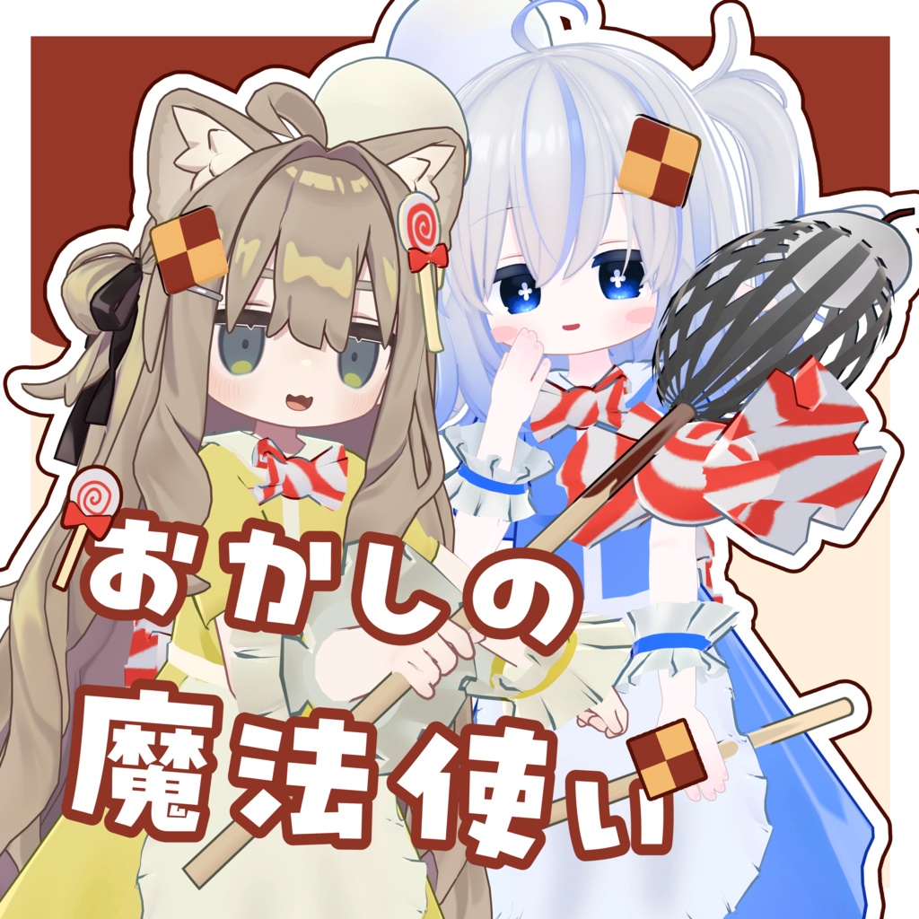 The Confectionery Wizard image