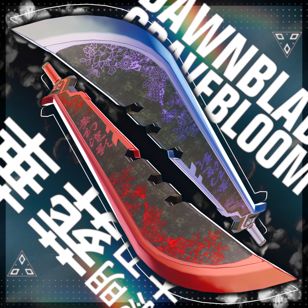 Dawn Greatsword - Funeral Blossom image