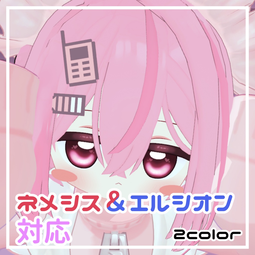 Nemesis & Elcion compatible kawaiieye image