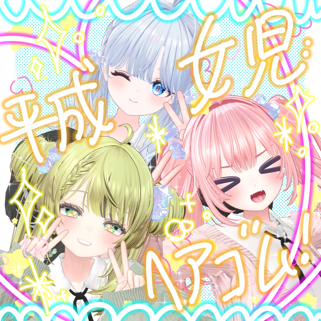 [3D Accessories] Heisei-era Girls' Hair Elastic image
