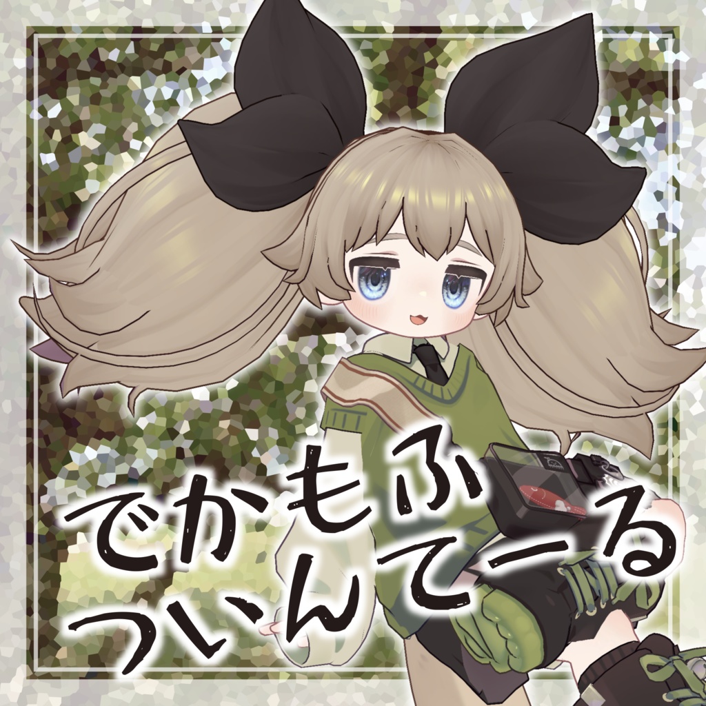 Dekamofu Tear image