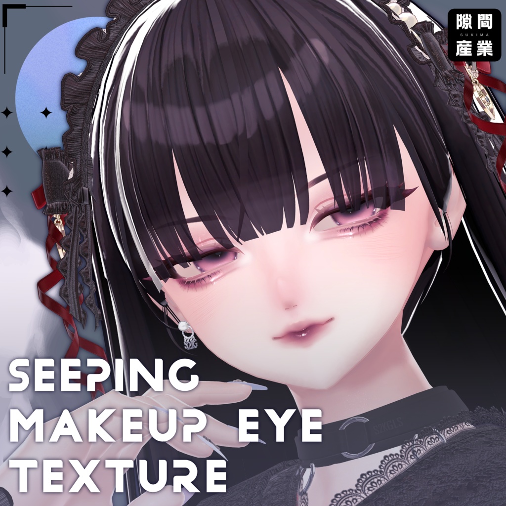 【しゅあん/Shuan専用】Seeping Makeup＆Eye Texture  image