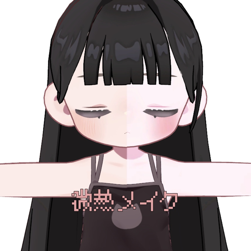 【キプフェル/kipfel】微熱メイク［テクスチャ］ image