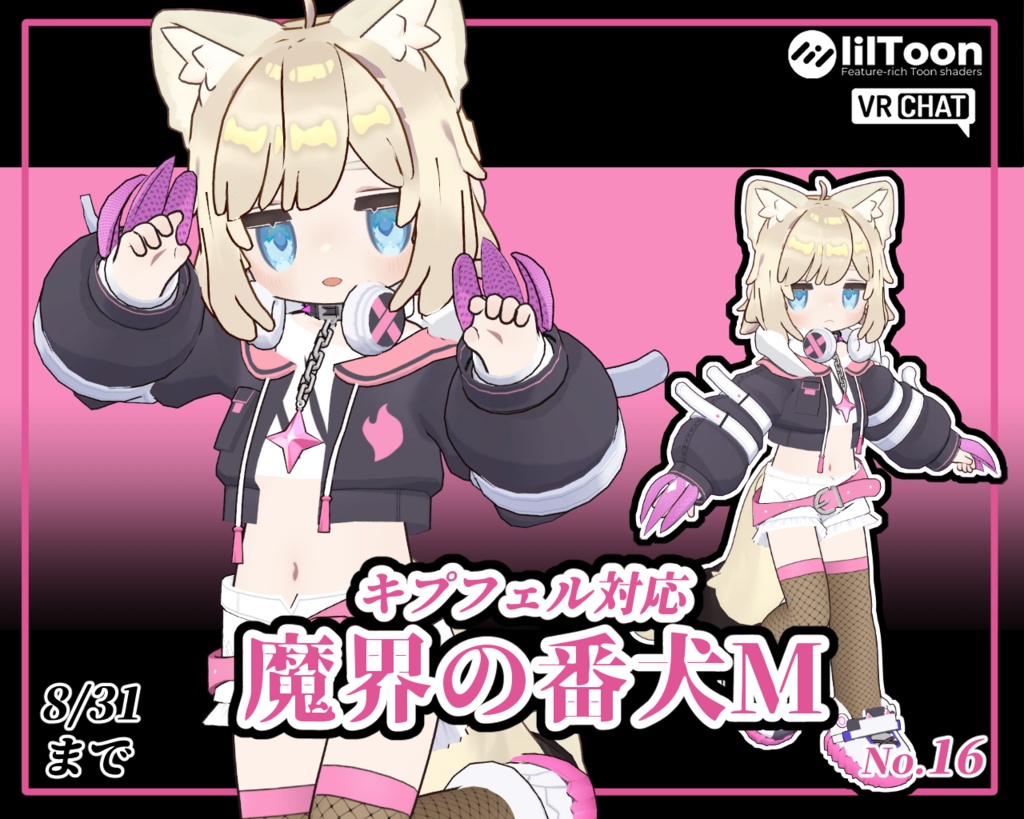 魔界の番犬M衣装セット image