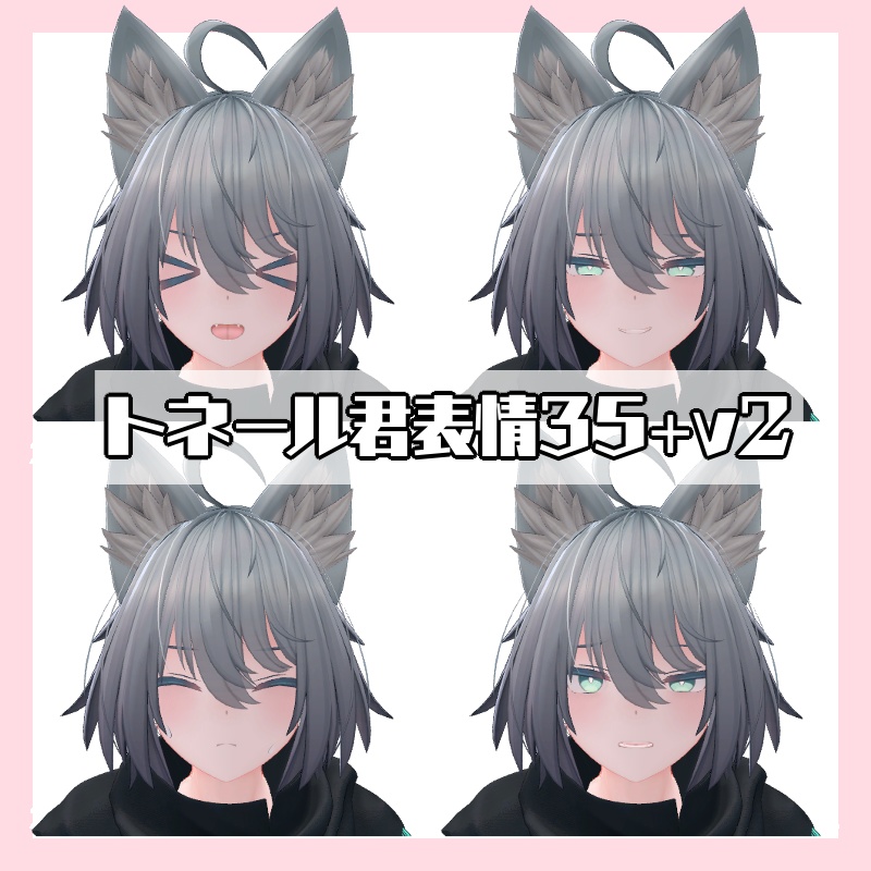 【無料】トネール君専用表情セット35+v2 image