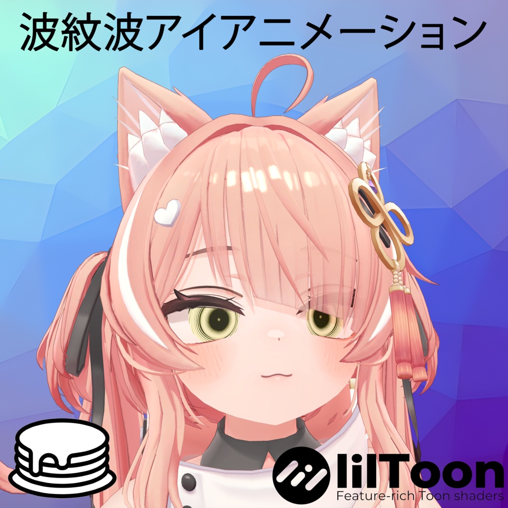 [Ripple Wave Eye Animation] image