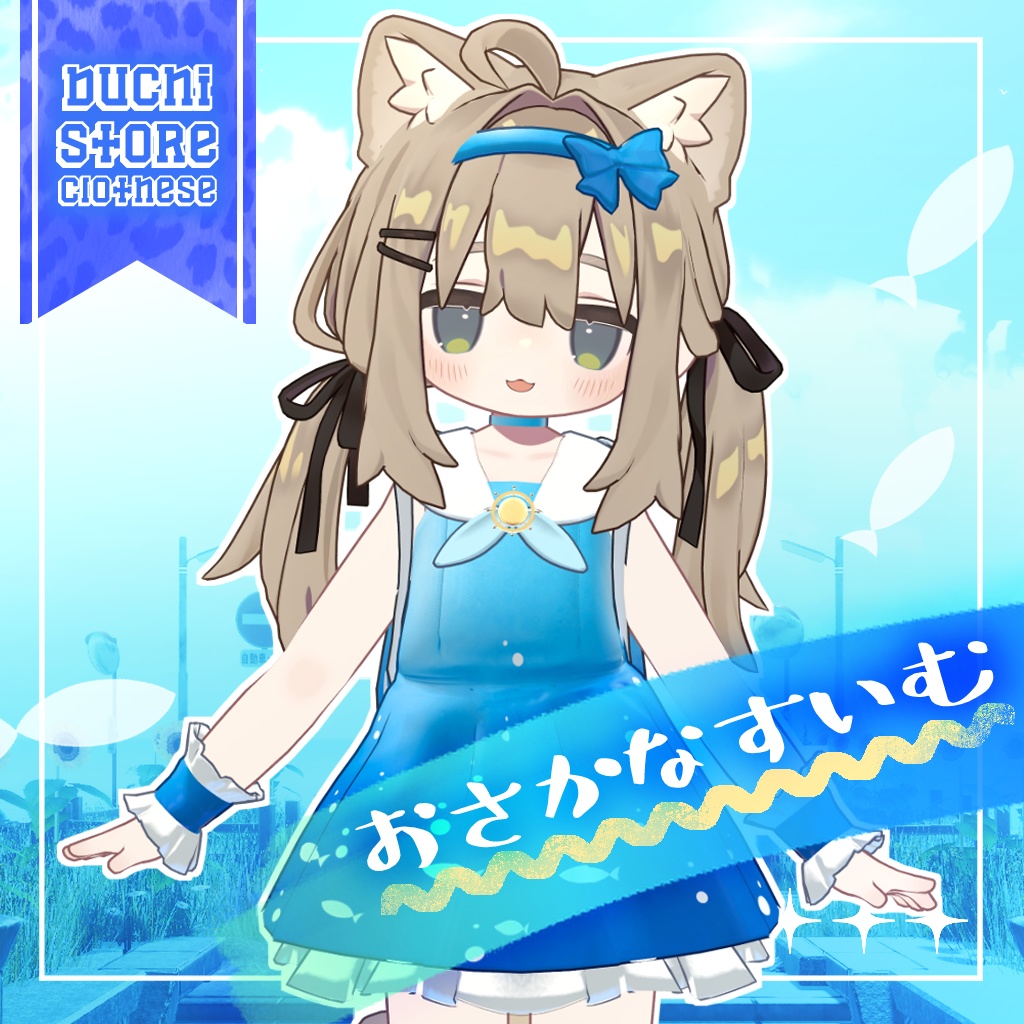 Fish Swim image