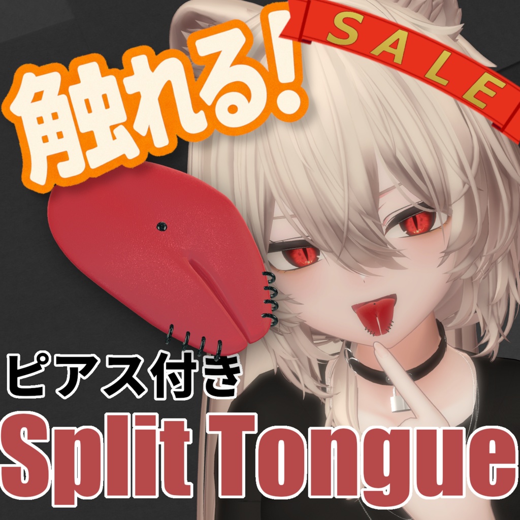 Touch it! Split Tongue with Piercing image