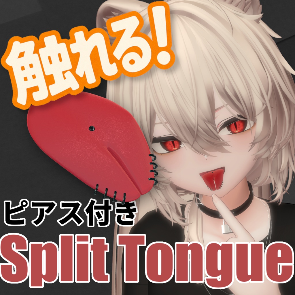 Touch it! Split Tongue with Piercing image