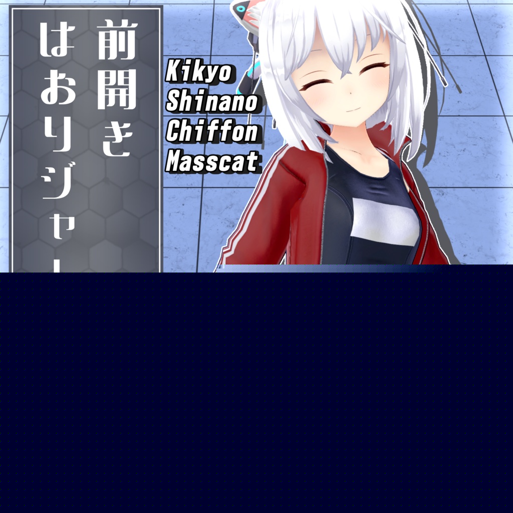 [Updated 20 October 2025] I wanted something understated! Jersey for a front-opening haori image