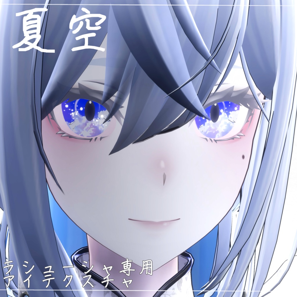 Summer sky eye texture image