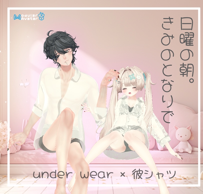 [MA-rated] Sunday morning, beside you image