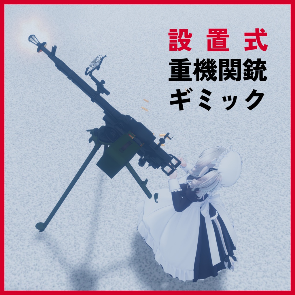 Fixed-Mount Heavy Machine Gun Mechanism image