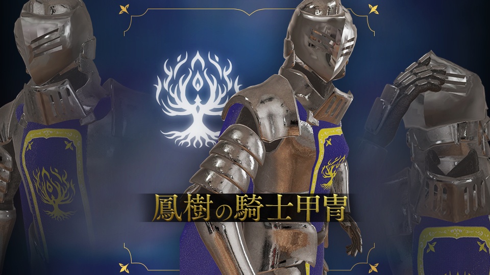 Phoenix Tree Knight Armour image