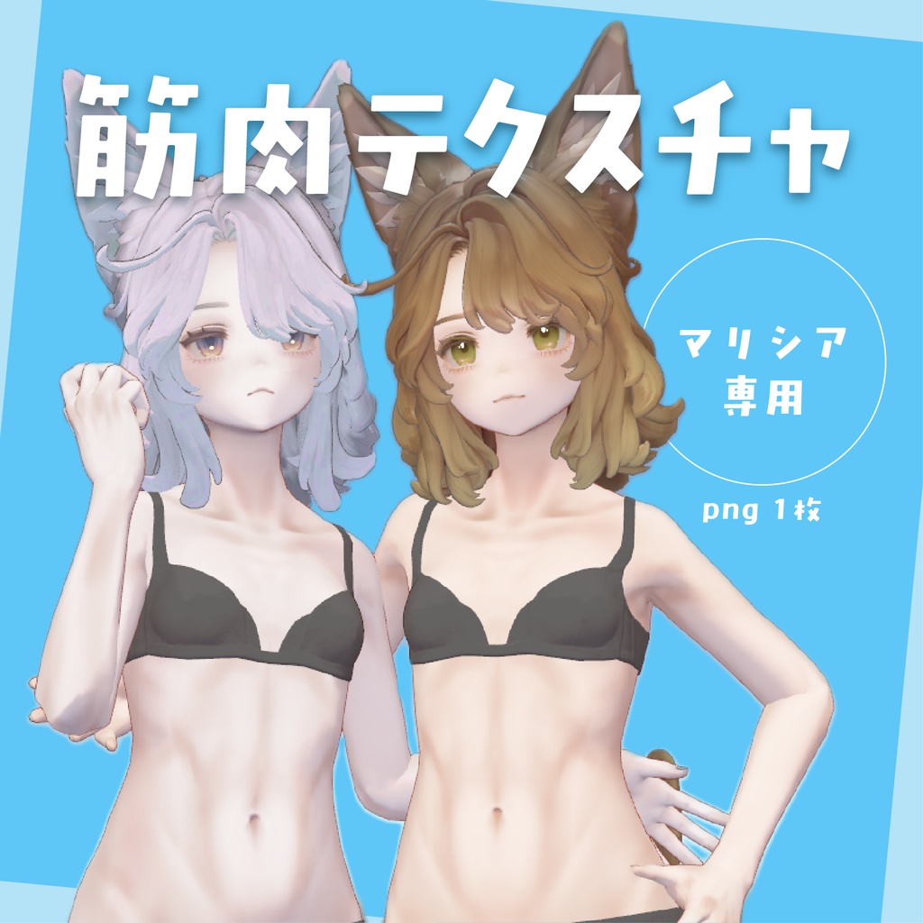 [For Malicia only] Muscle texture image