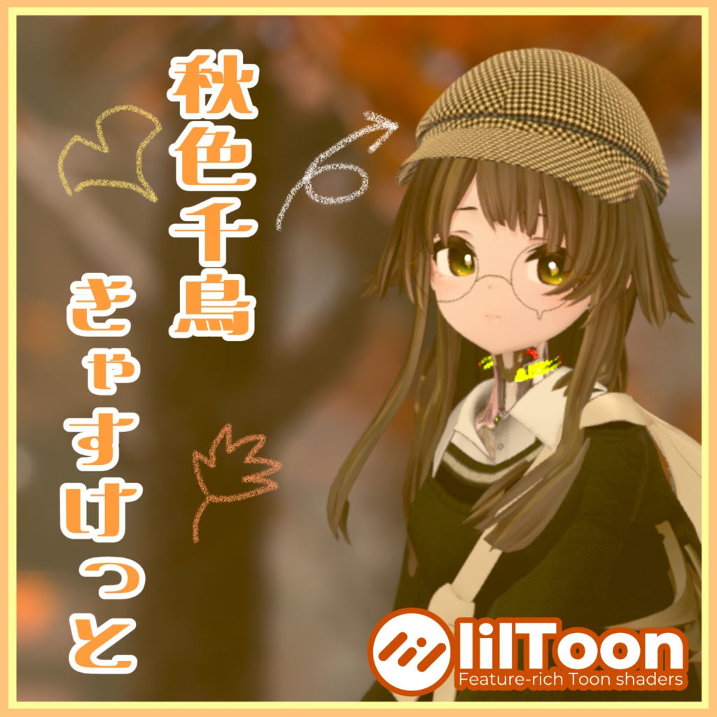 Autumn-Coloured Chidori Basket image