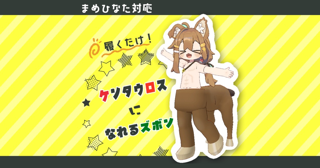 Trousers That Turn You Into a Centaur image