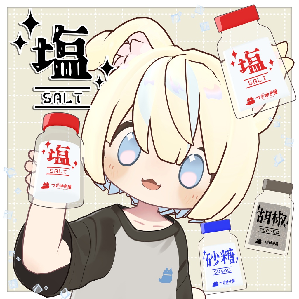 [ General-purpose 3D item ] Shakeable salt [with gimmick] image