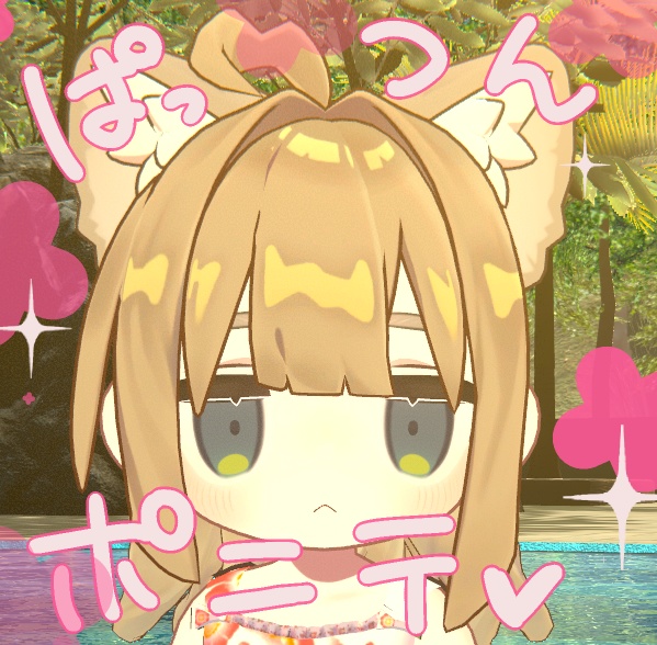 【キプフェル対応】ゆるふわポニーテール image