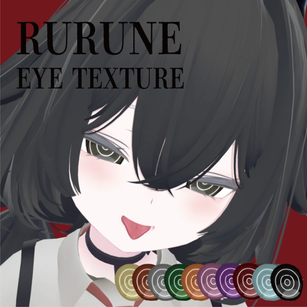 【🦈】Rurune Guruguru Eye Texture 【ルルネ専用】 image
