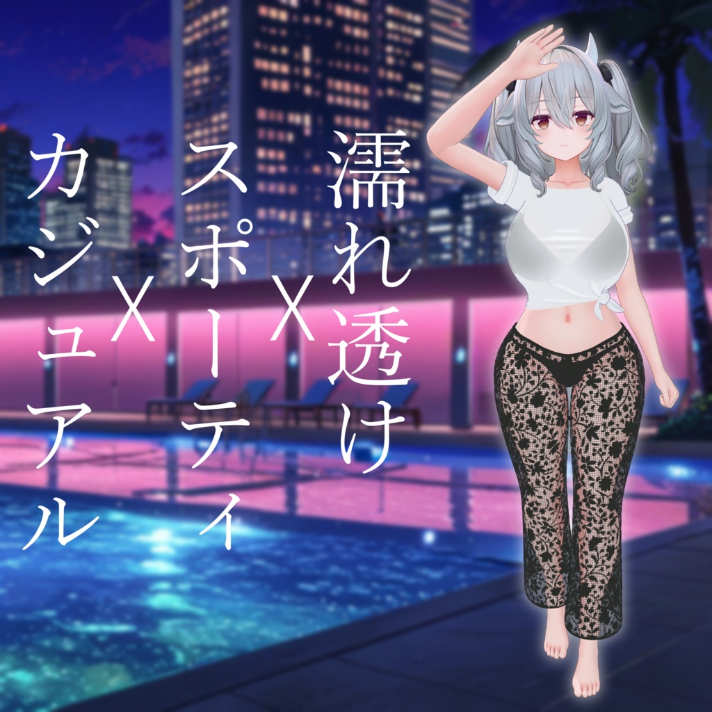 濡れ透け×スポーティ×カジュアル【Milltina向け】 image