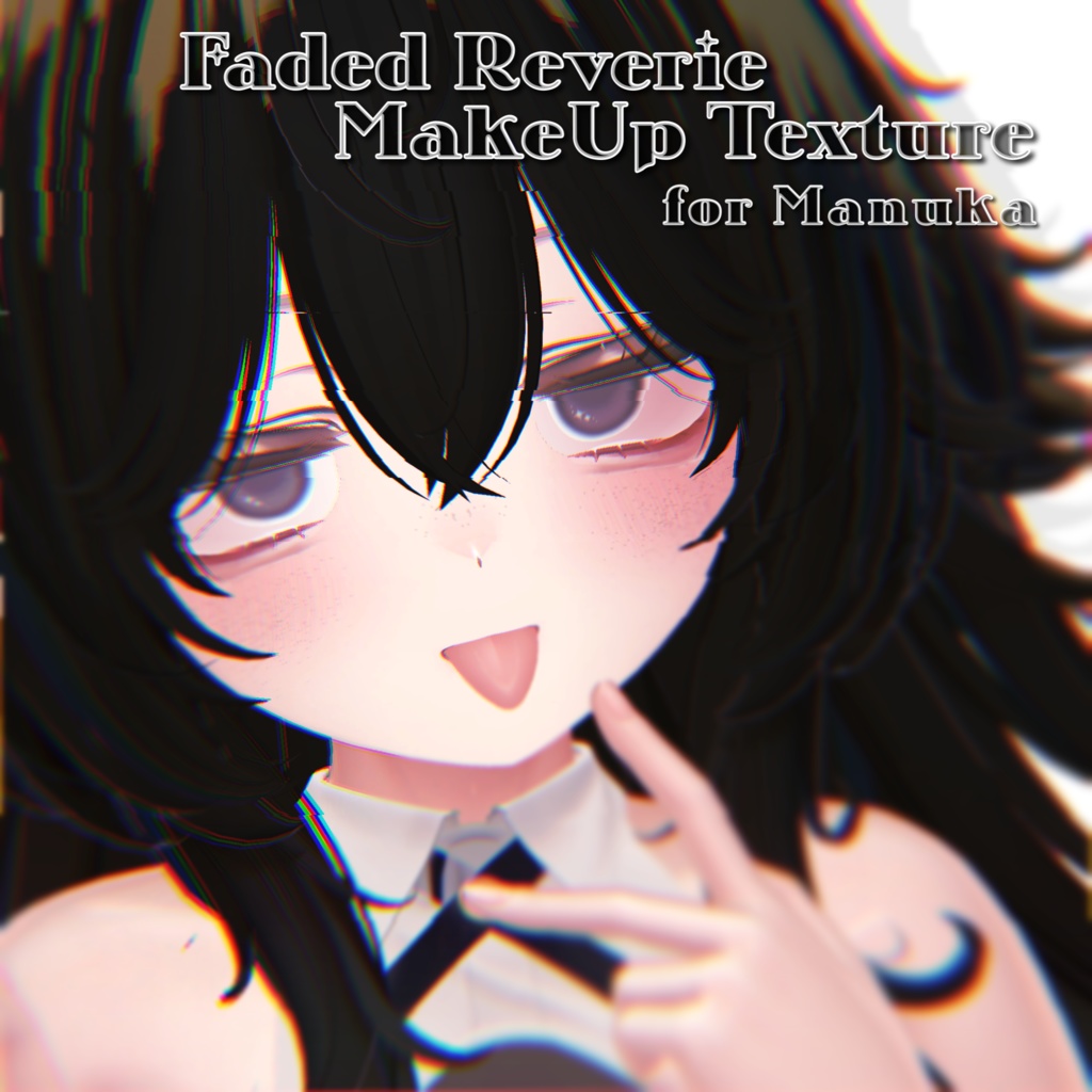 【サンプルあり】 Faded Reverie Makeup Texture【マヌカ専用】 image